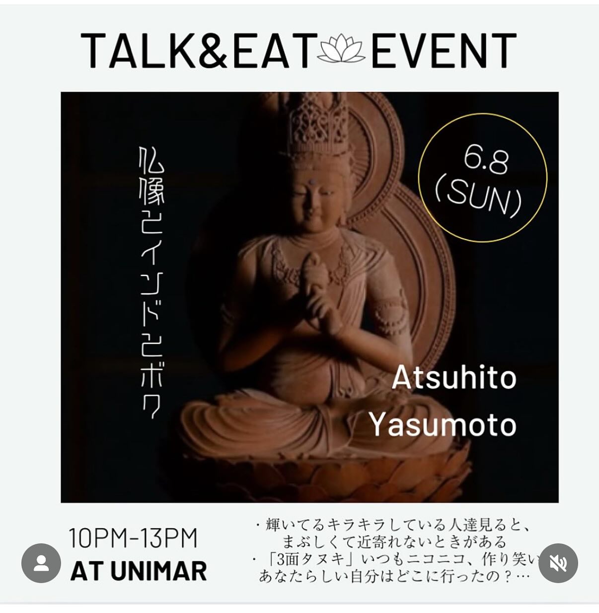 日常では出会えない視点に、静かに心がひらく。「自分をひらくための小旅行」“心のリトリート”「仏像とインドとボク」6/8(日)開催ある日突然、息子が惚れこんだ仏像そこから始まった、不思議なご縁静かにでも確かに、心にひびいた。仏像を彫る彼の姿勢。インドを旅する彼の、無防備な日常🤭🤣うまくいかない日が続いたとき“お前はこのままでいい”そんな声が聞こえたという彼の体験。それは、あなたの心にもなにかの灯をともすかもしれません。このイベントは「食べる×語る×感じる」五感が震える体験型 ・仏像彫刻師・安本篤人さんのトーク・インドと琉球の香りがするスパイス料理・のりこちゃんの大仏クッキーも登場・ゆっくりと、自分の「今」を見つめる時間🕰 6/8(日)10:00〜11:30 仏像トークセッション12:00〜13:30 おいしいランチ&交流@お料理教室かなえ(詳細はDM)🪷参加費:10,000円(税込・ランチ込)※おいしいインド×琉球スパイス料理・特別なトークセッションつき ご予約受付中(当日キャンセルは100%)プロフィールのリンクまたはDMから⸻もっと、本能のままに地球をあそべる大人をふやしたいこれは、ひそかな社会貢献!⸻#仏像とインドとボク#本能のままに生きたい#静かに背中を押されたい#心に灯をともす時間#ありのままでいい#気づきの時間#トークイベント#好きなことと生きていく#豊かな生き方